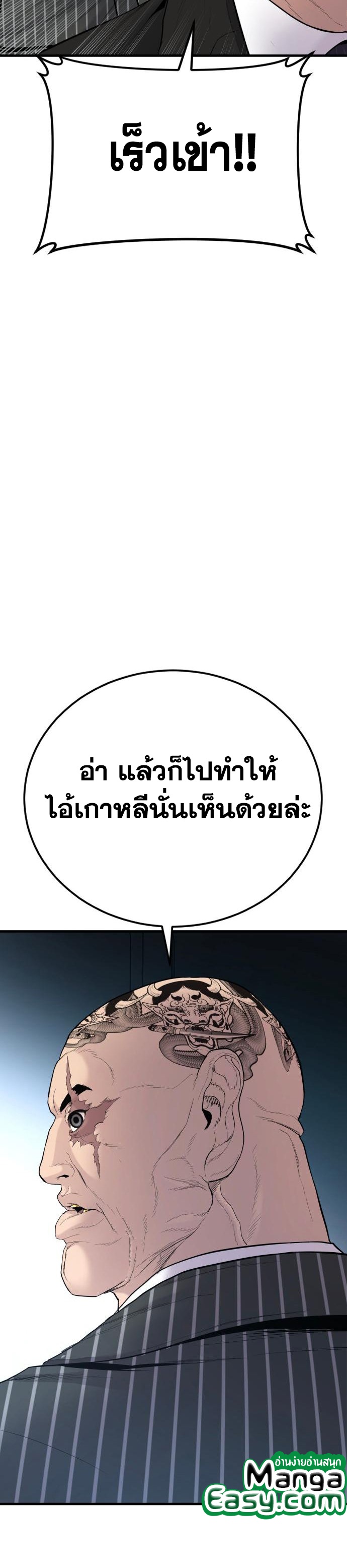 Manager Kim ตอนที่ 63